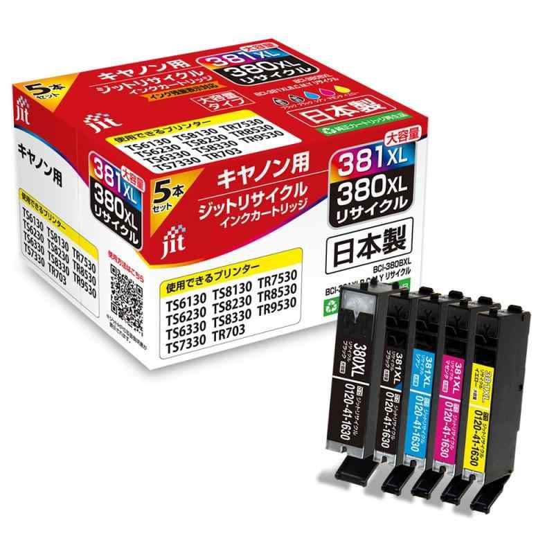 Panasonic - キヤノン Canon BCI-381XL(BK/C/M/Y)+BCI-380XL 5色パック(大容量)対応 ジットリサイクルインク