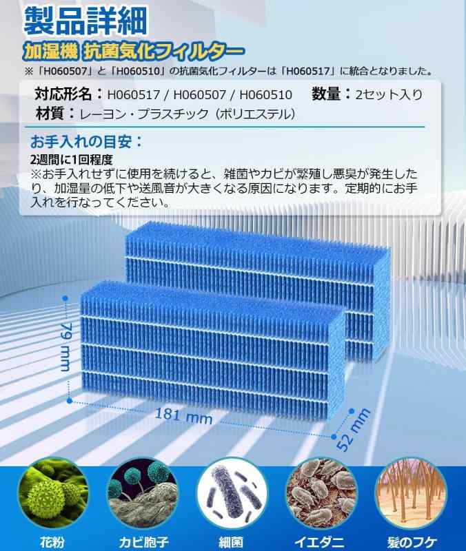 H060517 加湿フィルター H060507...の紹介画像2