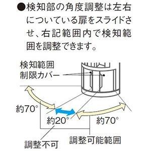 パナソニック 壁取付熱線センサ付自動スイッチ ...の紹介画像3