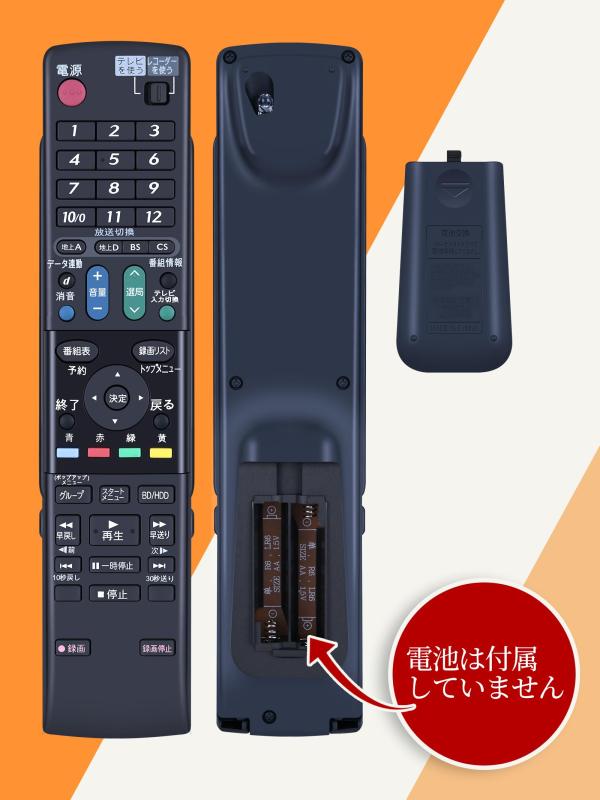 AHTHA GA688PA ブルーレイレコーダーリモコン for SHARP シャープブルーレイレコーダー 交換用リモコンBD-HD22対応