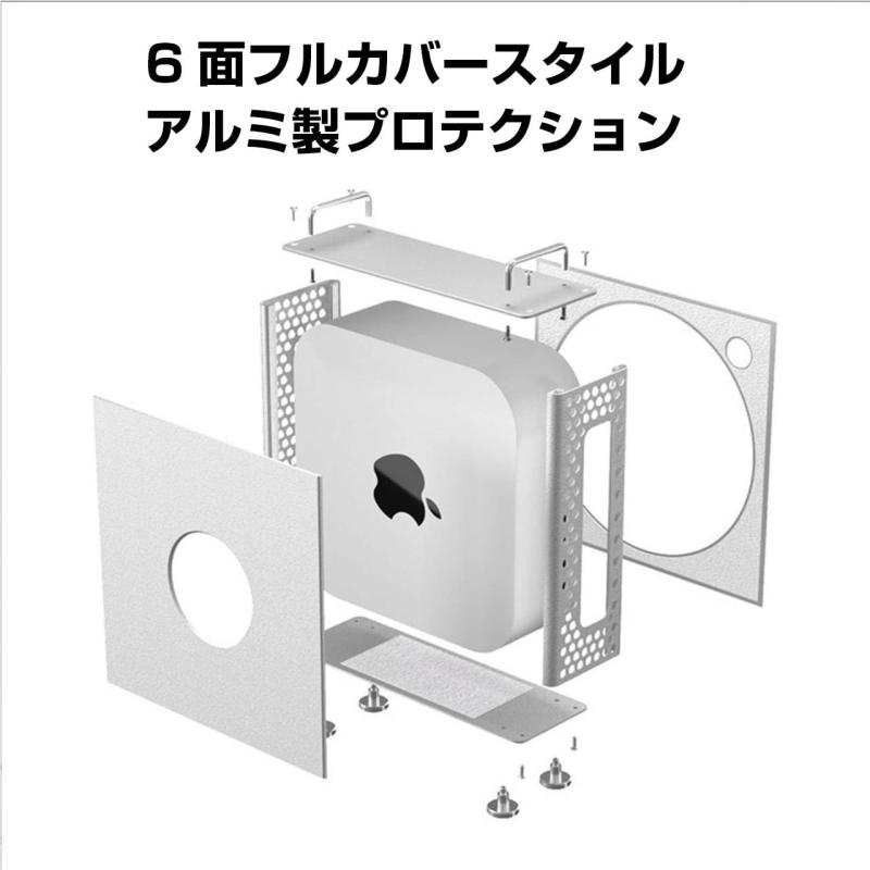 Mac mini M4/M4pro対応 縦置きスタンド アルミ製ケース 放熱性 省スペース 防塵ブラケット パンチング構造