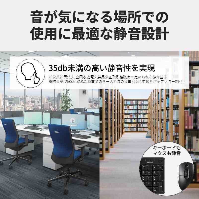 バッファロー 静音 キーボード マウス セット 無線 2.4GHz フルキーボード 109キー 日本語配列 5ボタン BlueLED ブラック BSKBW345SBK
