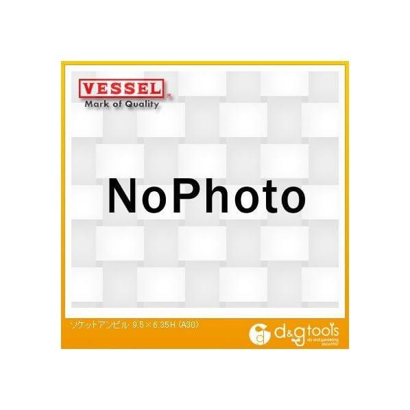 樂天商城 - ベッセル ソケットアンビル No.A30