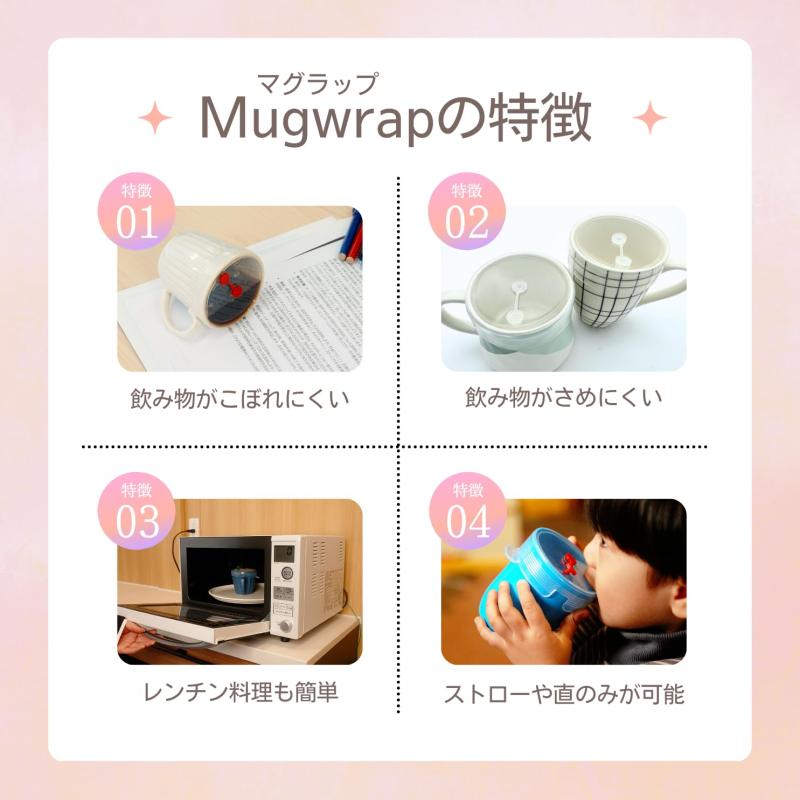 シリコン キャップ マグラップ/Mugwrap 密封 透明 マグカップカバー 直のみ レンチン ストロー可 飲み残し シリコン ラップ 蓋 ふた こぼれない エコラップ 無色透明 日本製 creativeglobal01-10070093 クリエイティブグローバル サンプル画像2