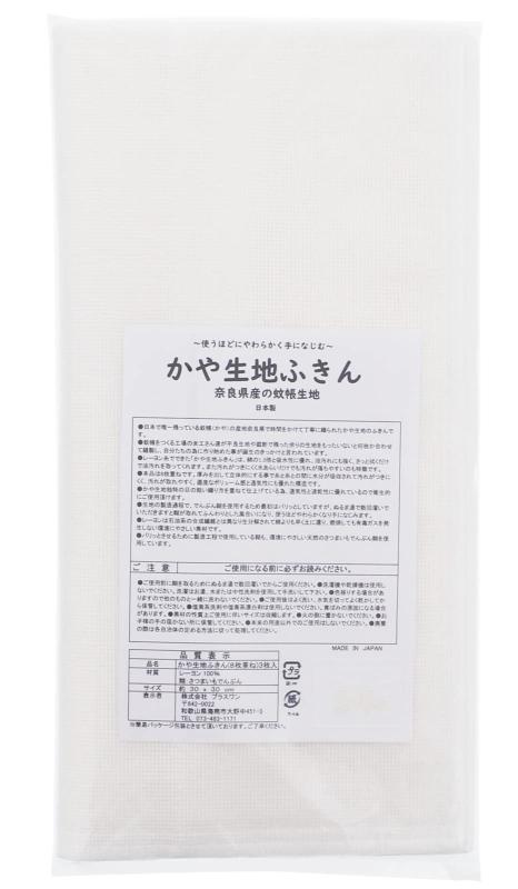 プラス・ワン ふきん 日本製 かや生地 8枚重ね 3枚組 白 約30×30cm