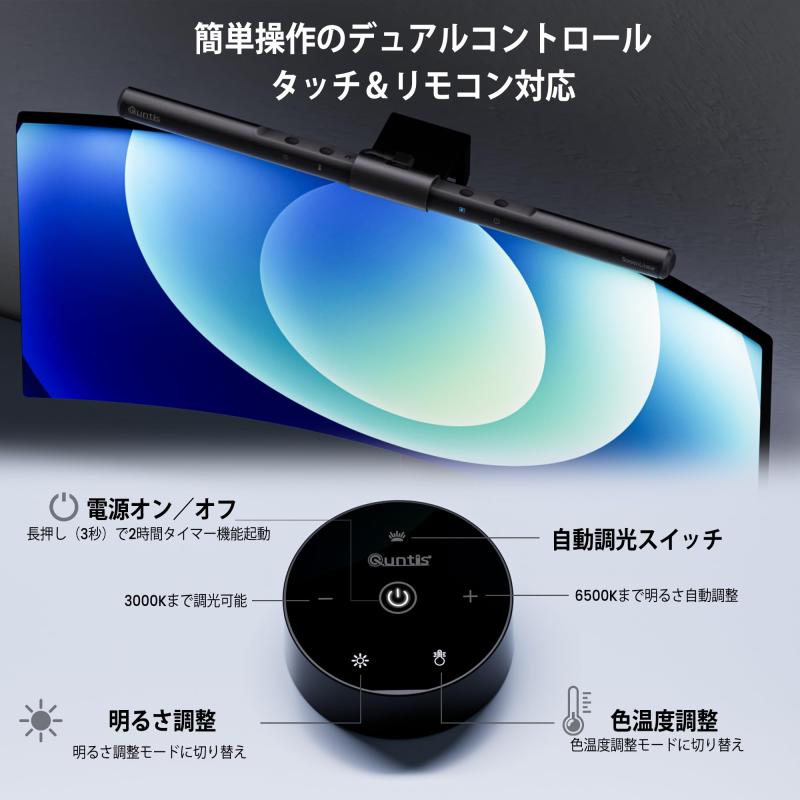 Quntis モニターライト 41cm