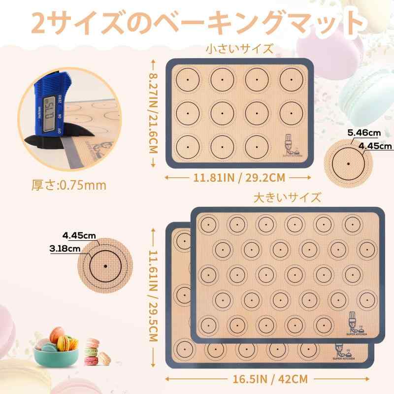 シリコンベーキングマットマカロンクッキーシート...の紹介画像3