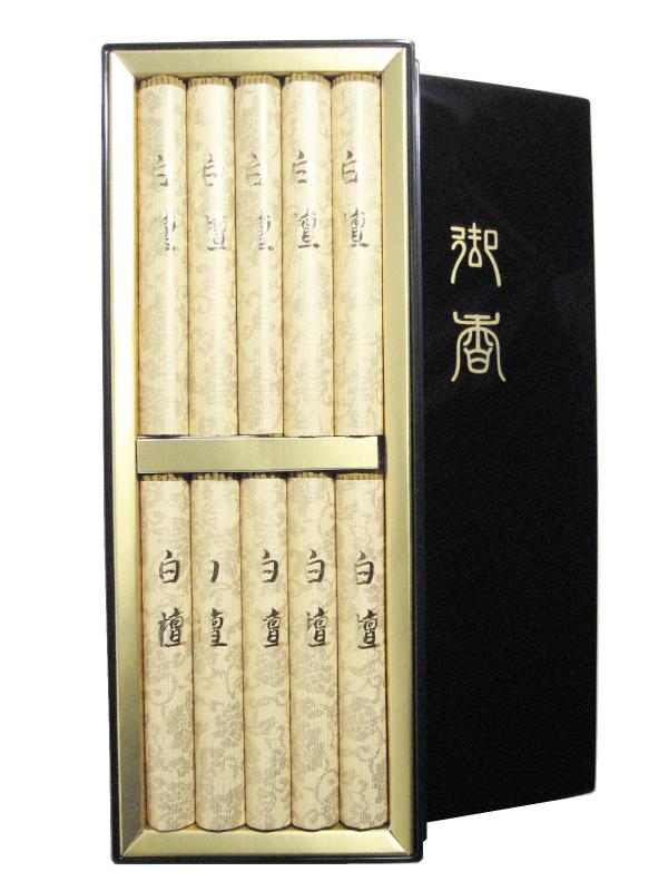 （御供 のし付き 包装品）淡路梅薫堂のご贈答用お線香 白檀（塗箱） 10束 法事 法要 喪中見舞い ご霊前 ご仏前 49日 お線香ギフト ご進物用線香 天然白檀 びゃくだん お供え物 8000 （のし 名