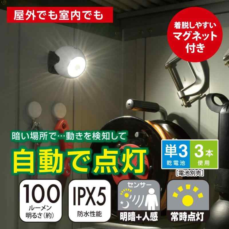 オーム電機 LEDセンサーライト 人感明暗セン...の紹介画像2