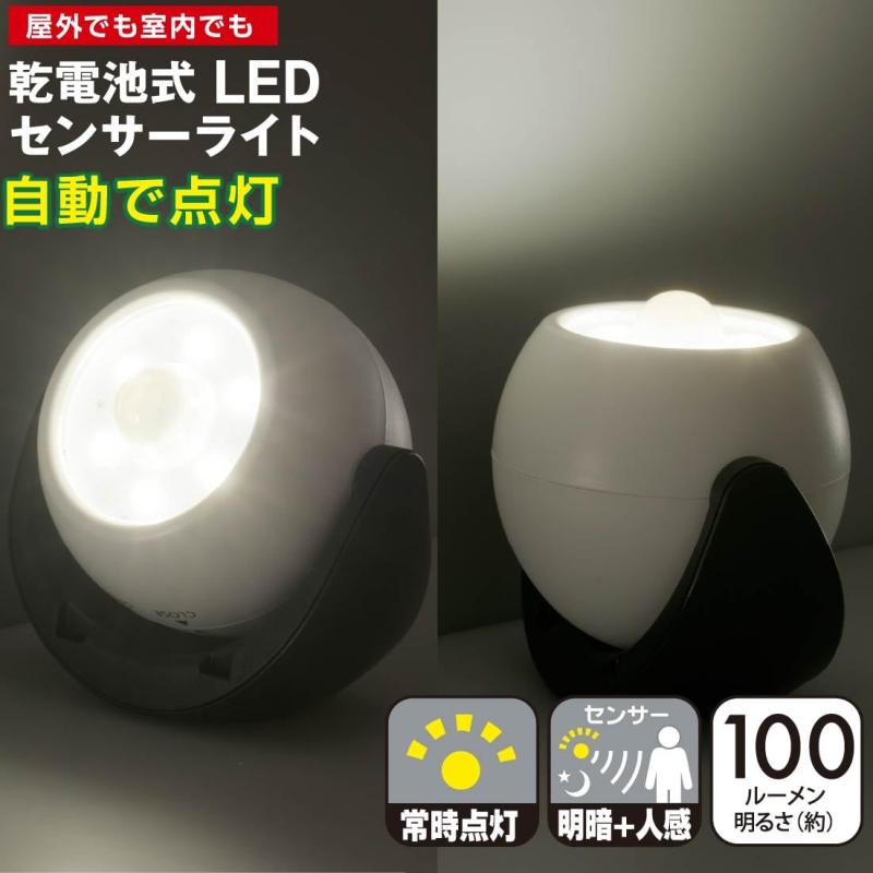 オーム電機 LEDセンサーライト 人感明暗セン...の紹介画像3