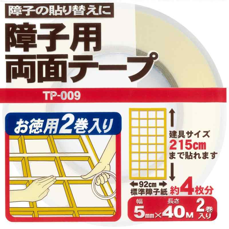 和紙屋やわらぎ プラスチック障子紙用両面テープ 専用 2巻セット 約4枚分 障子紙/しょうじがみ 強力粘着 5mm巾×40m 2巻入