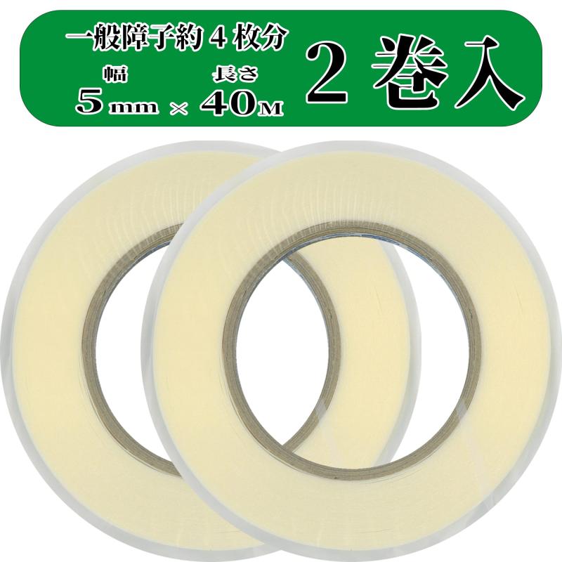 和紙屋やわらぎ プラスチック障子紙用両面テープ...の紹介画像3