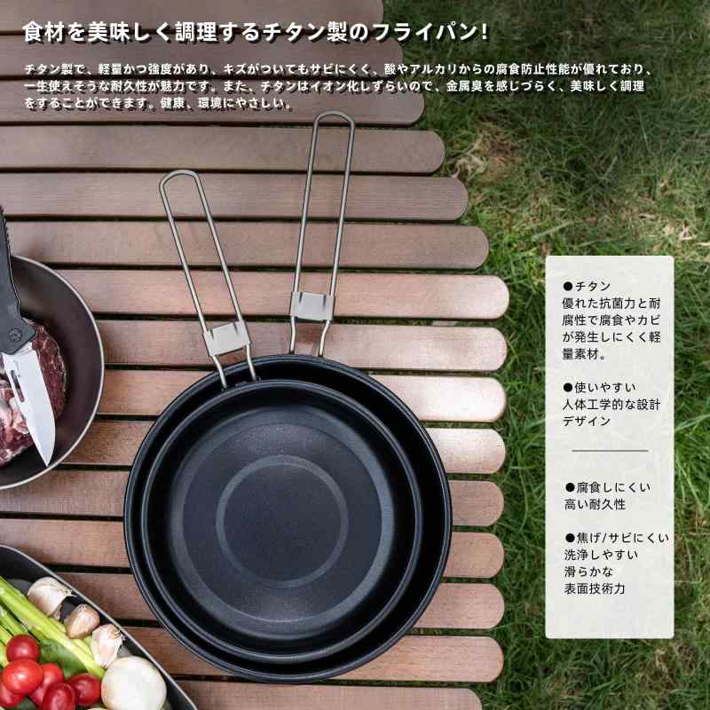 Boundless Voyage チタンフライパン アウトドア キャンプ 直火 セラミック加工 ノンスティック 折りたたみ コッヘル ポット バーベキュークッカー 登山鍋 調理器具 収納袋付き 3
