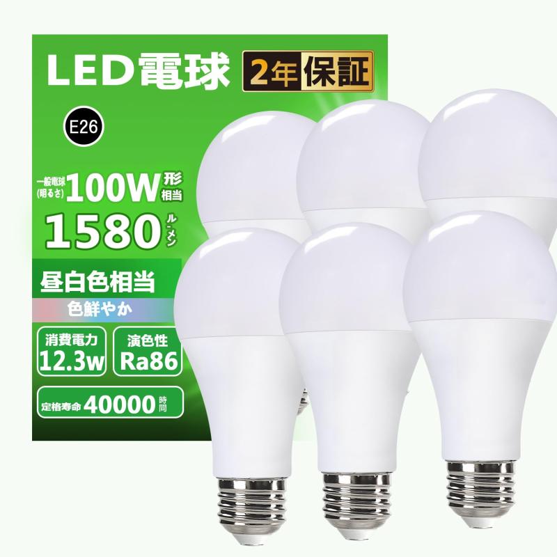 LED電球 E26口金 100W形相当 12.3W 1520lm 高輝度 電球色 2700K 広配光タイプ 高演色 省エネ 密閉形器具対応 調光不可 6個入