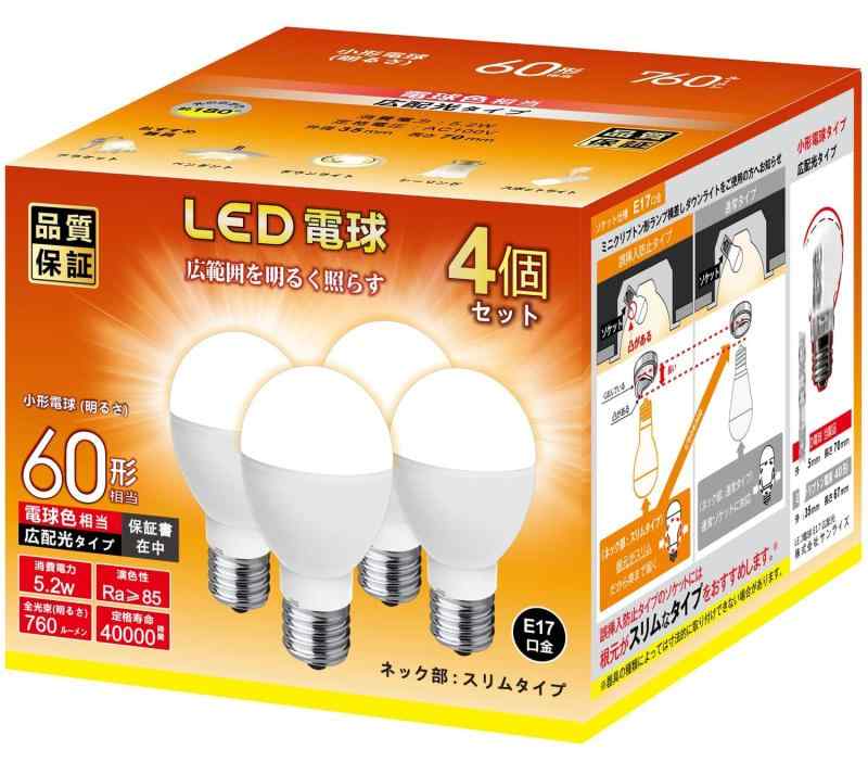 LED電球 E17口金 60W形相当 760lm 5W ミニクリプトン型 小形電球 高輝度 広配光 密閉器具対応 4個セット