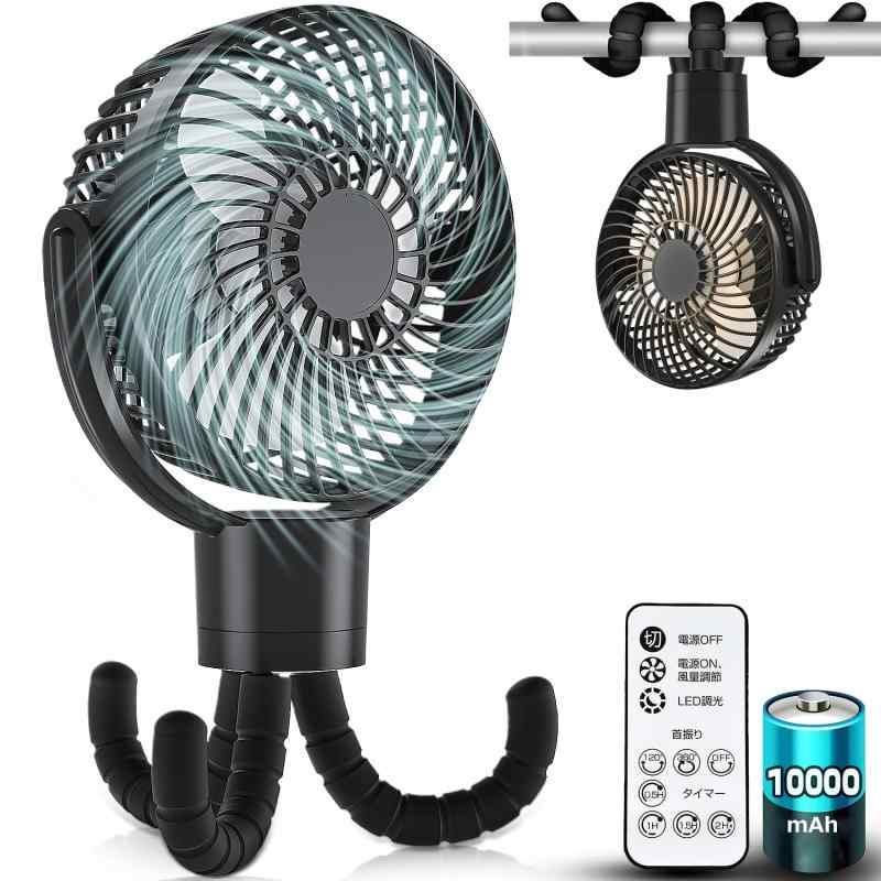 【左右360°自動首振り＆10000mAh】 充電式扇風機 usb扇風機 携帯扇風機 小型 サーキュレーター リモコン付き 切タイマー 風力3段階 リズム風 LEDライト 卷く 吊るす 置く 3WAY ポータブル 暑さ対