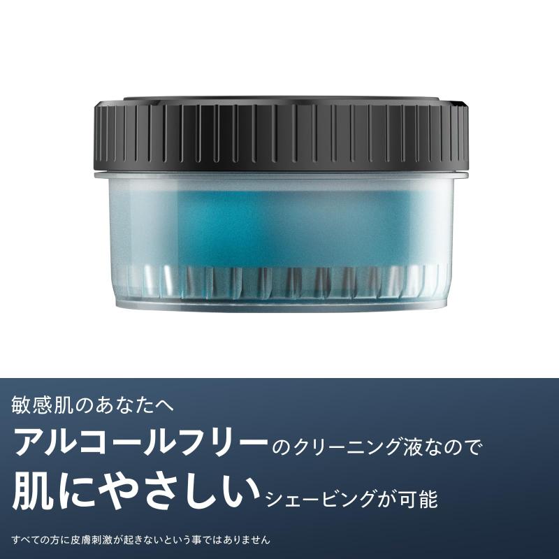 フィリップス 電気シェーバー 洗浄液