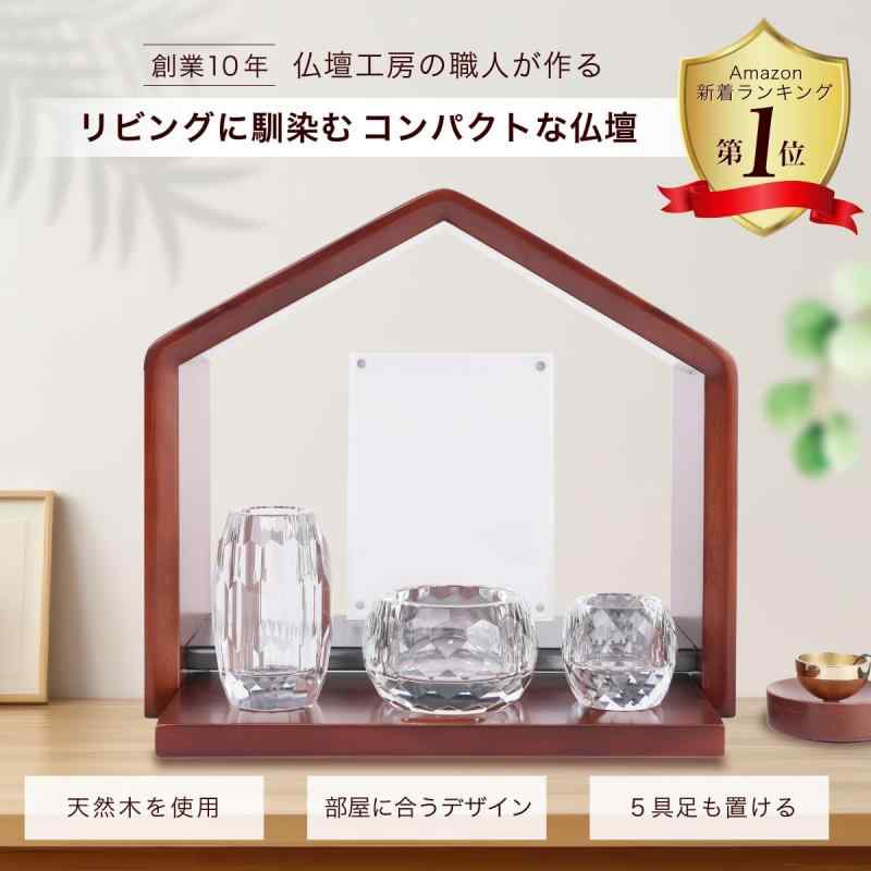 inoriba ミニ仏壇 家型【天然木】オープン型 モダン 手元供養 コンパクト creativeglobal01-10077715 クリエイティブグローバル サンプル画像3