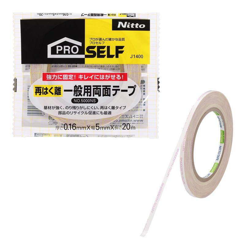 ニトムズ 再はく離一般用両面テープ No.5000NS