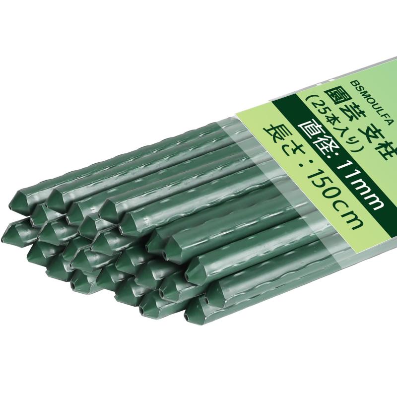 支柱 園芸 55cm 90cm 120cm 150cm 180cm イボ付 鋼管製 グリーン、マト、チリ、豆類支柱
