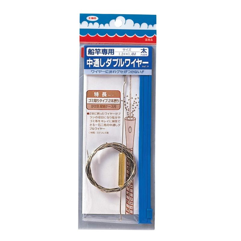 第一精工 中通シダブルワイヤー