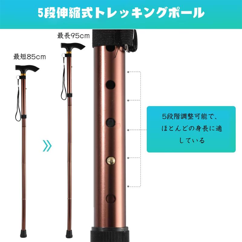 Syntelusa トレッキングポール 5段伸縮式 登山杖 ウォーキングポール 折りたたみ 超軽量 アルミ製 アンチショック 四季兼用 歩行補助 登山 遠足用 お花見 ウォーキング アウトドア用 男女兼用