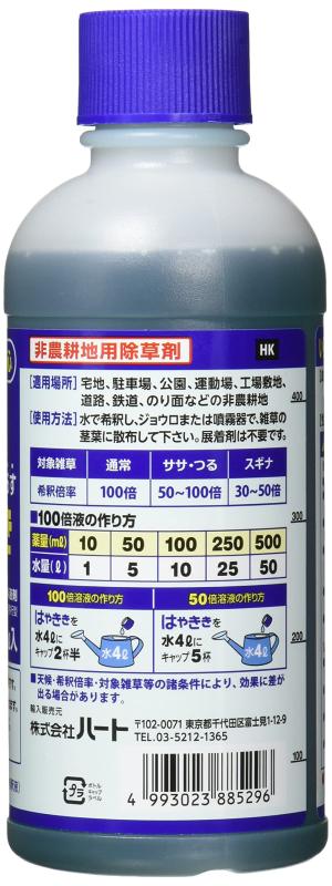 ハート 除草剤 はやきき 500ml