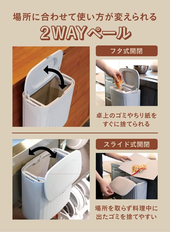 シービージャパン ゴミ箱 壁掛け キッチン 2WAY開閉 [スライド式/フタ式] 容量7L ドアペール atomico 3