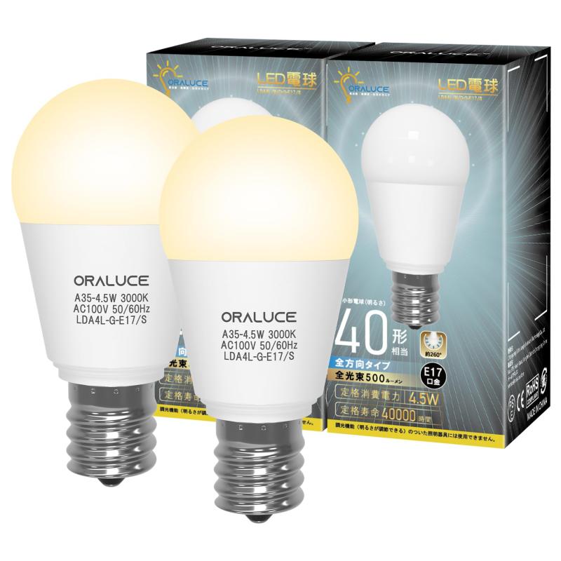 LED電球 e17口金 2個入(HL)の紹介画像3
