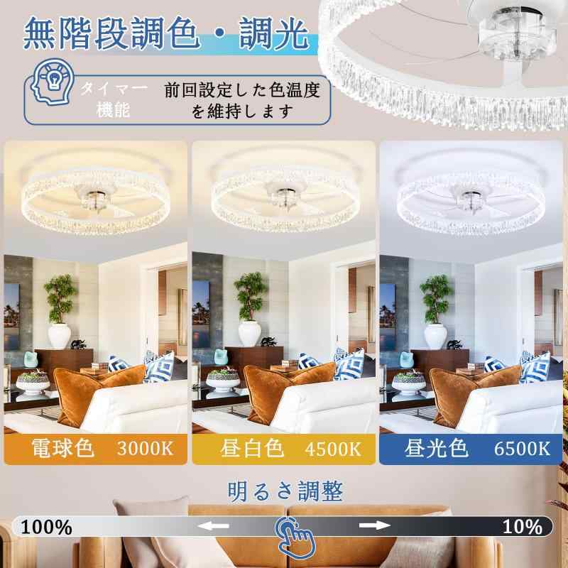 LEDシーリングファンライト 【大風量・大光量】 ファン付きシーリングライト ファン付き照明 5200LM 50cm天井扇風機 天井照明 6畳 8畳 10畳 無階段調色調光 風量6段階調節 照明器具 LED天井ファ