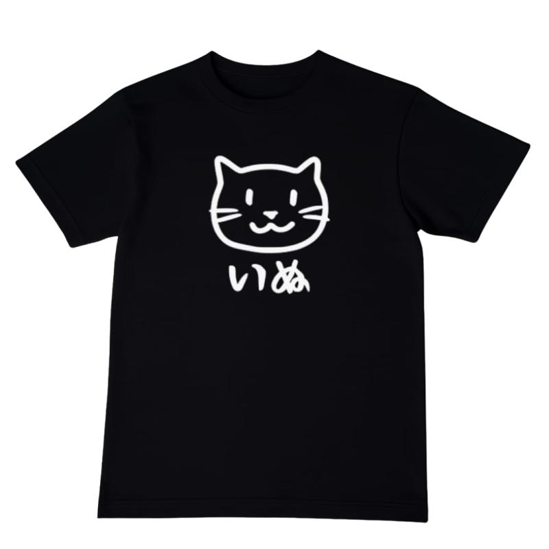 [オリメイク] いぬ 猫イラスト tシャツ おもしろtシャツ 面白い メンズ 半袖 プレゼント パロディ