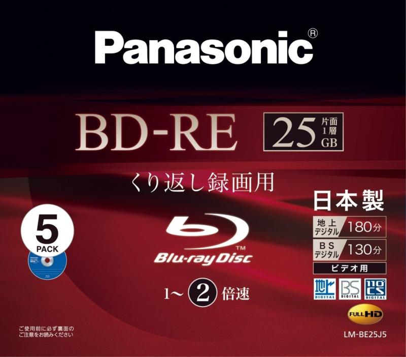 パナソニック 録画用2倍速 ブルーレイディスク 片面1層 25GB (書換型) 5枚パック LMBE25J5 LM-BE25J5