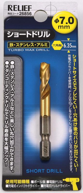 Rakuten - イチネンアクセス ツール事業部 六角軸ショートドリル RELIEF(リリーフ) 鉄工ドリル 鉄工用 チタンコーティング