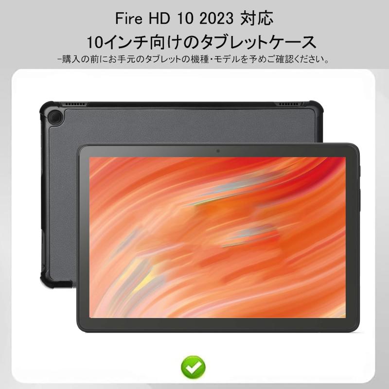 Fire HD 10 2023 用ケース 10インチ タブレットケース Fire HD 10 第13世代用 保護カバー スタンド機能付き オートスリープ機能 全面保護ケース 軽量 薄型 耐衝撃 擦り傷防止