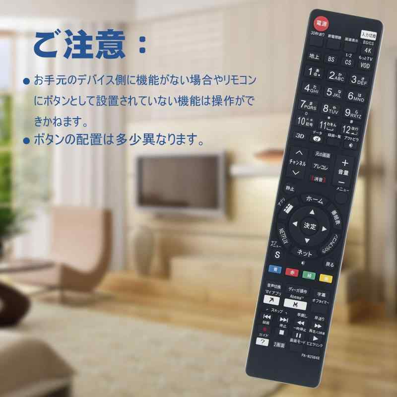 PerFascin 代替リモコン FITS FOR N2QAYB000848 N2QAYB000569 N2QBYB000045 N2QAYB001228 N2QAYB000732 N2QAYB000588 N2QAYB000484 N2QBYB0000