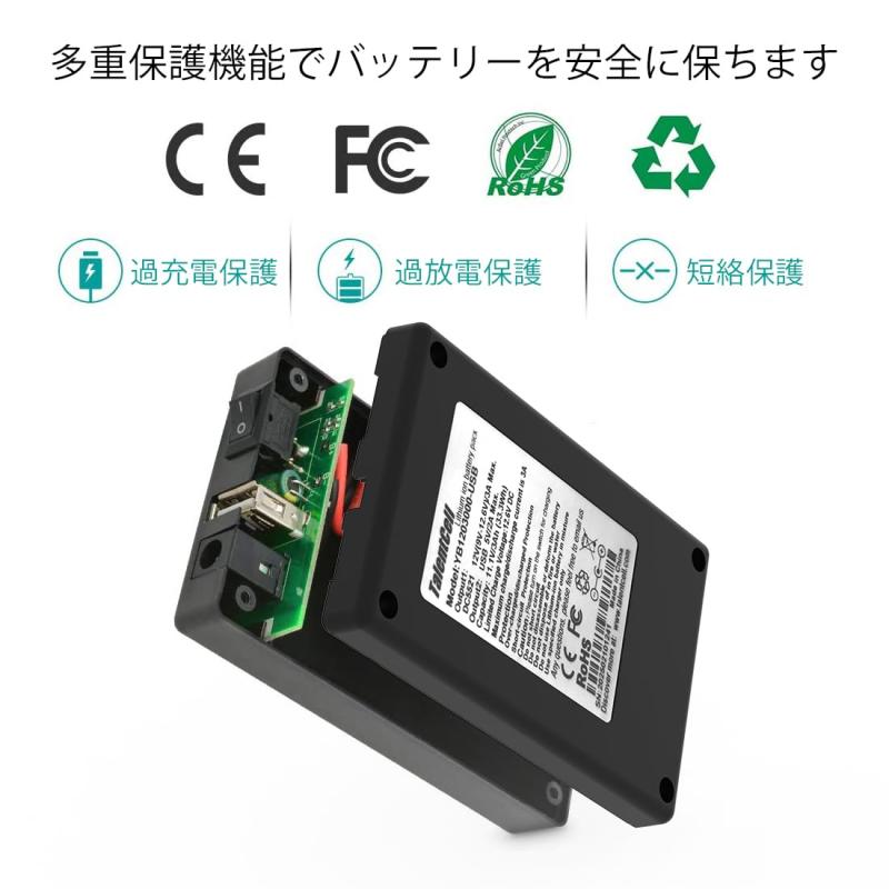 TalentCell 12V 3000mAh充...の紹介画像3