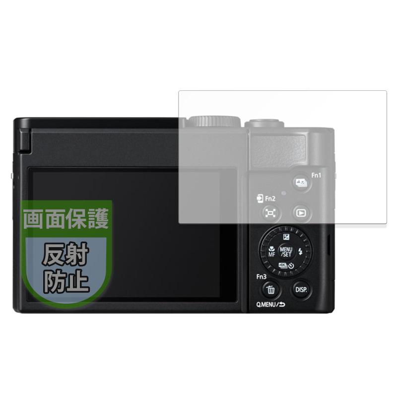 MotoMoto フィルム Panasonic LUMIX DC-TZ99 用 保護フィルム 反射低減 指紋防止 日本製