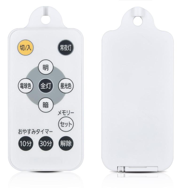 照明リモコン PL-RU1 for アイリスオーヤマ シーリングライトリモコン IRIS OHYAMA PLC6DL-J PLC6DL-P2 PLC8DL-J PLC8DL-P2 PLC10DL-P2 PLC10DL-J1対応