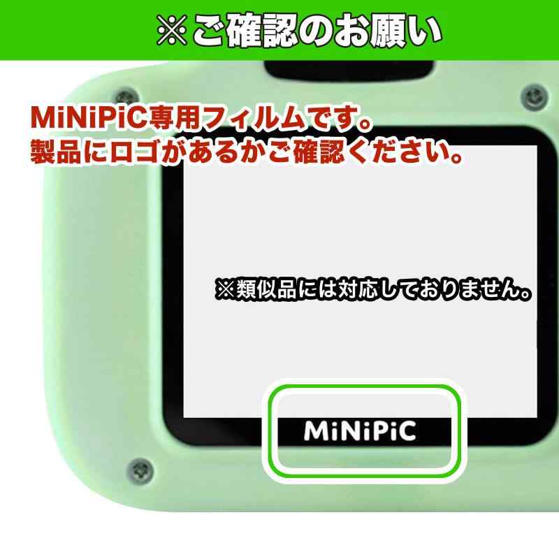 MotoMoto フィルム MiNiPiC キッズカメラ ミニピク カメラ用 用 保護フィルム 超透明で美しい 日本製 2