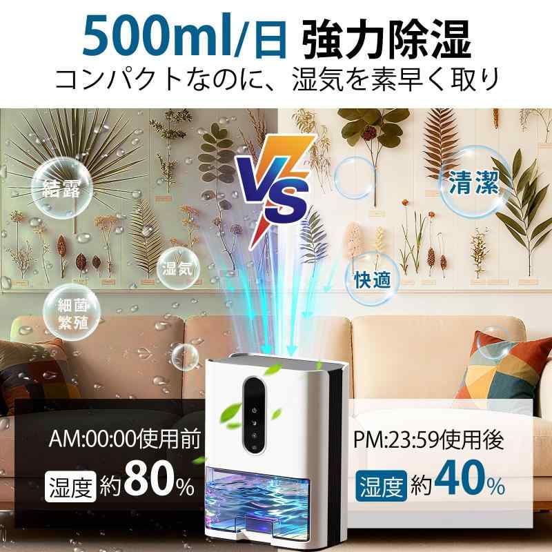 Sythdio Myth 小型除湿機 除湿器 静音 省エネ 2L大容量 満水自動停止 500ml/日除湿量 強力除湿 パワフル除湿 睡眠モード 集塵フィルター/湿気/梅雨対策/結露/カビ防止 タッチスクリーンボタン 連