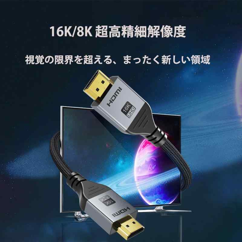 Angusplay 16K HDMI 2.2 ケーブル 96Gbps 超高速 16K@60Hz/8K@120Hz/4K@480Hz HDCP 2.3 & HDR10 対応 PS5/Xbox Series X|S/Roku TV/ブルーレイ/ゲーミ