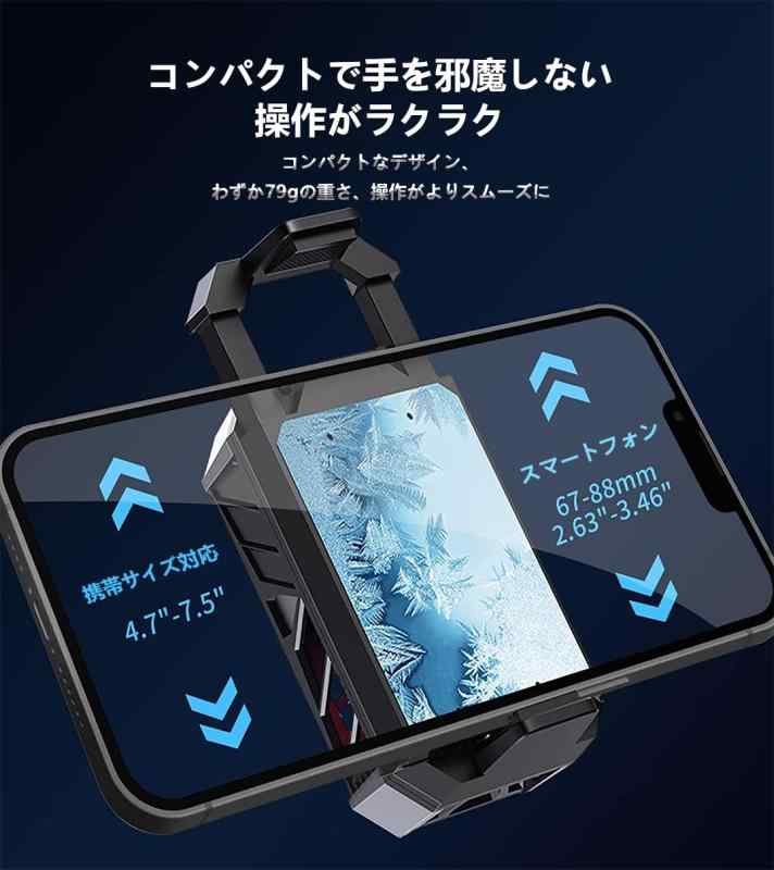 スマホクーラー ファン ペルチェ素子 3秒急速冷却 スマホ熱対策 軽量 静音 小型 USB給電式 実況専用 伸縮クリップ Phone（5-7.5インチ）等多機種対応