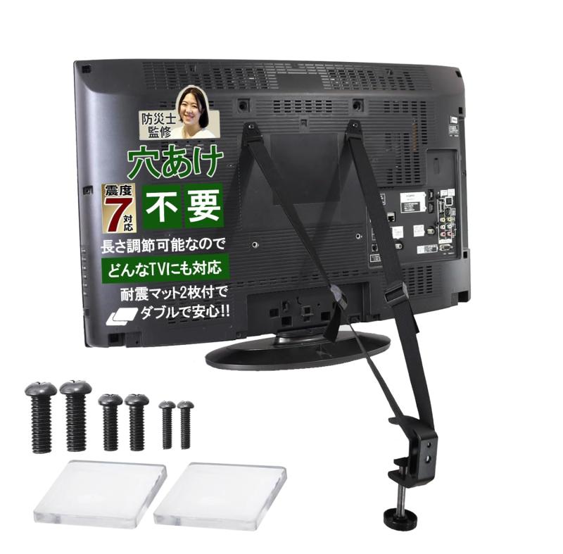 【防災士監修】 転倒防止ベルト テレビ 転倒防止 穴あけ不要 耐震マット 2個付属「地震大国だからこそ日頃の対策が大事」【E-enemo】