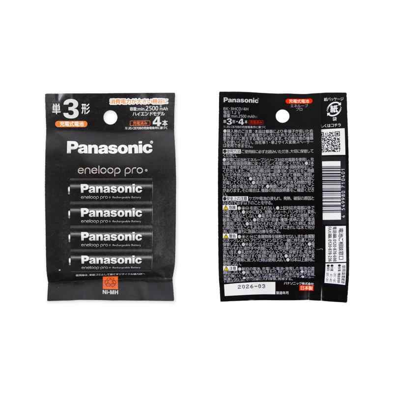 Rakuten - パナソニック エネループプロ 単3形 BK-3HCD/4H バリエーション