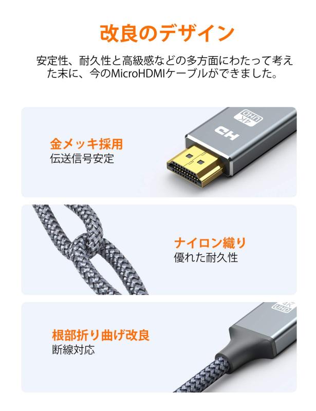 Micro HDMI - HDMI ケーブル 1m/1.8m/3m (マイクロタイプDオス - タイプAオス) 4K ハイスピード マイクロHDMI HDMI ケーブル GoPro/テレビ/デジカメ/ビデオ/アクションカメラなどに対応 ナイロン編み保護