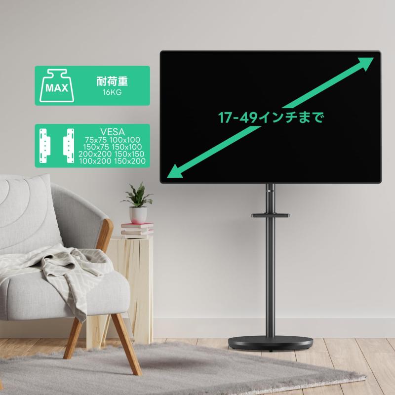 UPGRAVITY テレビスタンド テレビ台 壁寄せ tvスタンド モニタースタンド 小型 移動式 49インチまで 耐荷重16KG VESA規格75/150/100/200 角度調節可能 収納ケース付き ケーブル管理 家用 会社用