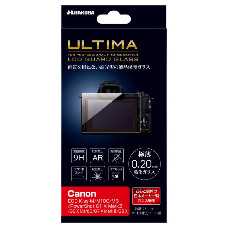 HAKUBA 液晶保護ガラス ULTIMA Canon 機種別専用.
