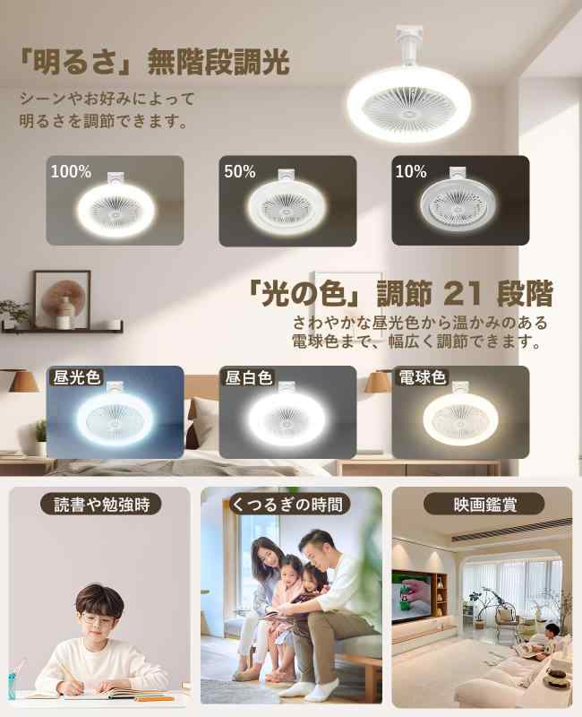 ONRIU シーリングファンライト 扇風機【小型・正逆回転】24W 2000lm 100W相当 E26 LED天井ライト 照明器具 省エネ ファン付き照明 天井照明 軽量 無段階調光調色/風量3階段 タイマー機能 DCモーター