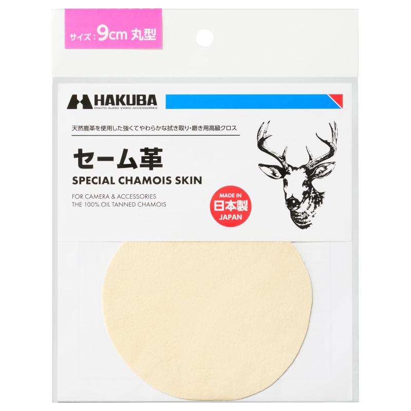 ハクバ HAKUBA 高級クロス セーム革 天然鹿革