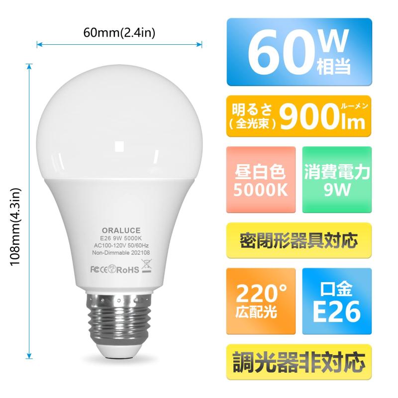 LED電球 E26口金 5000Kの紹介画像3